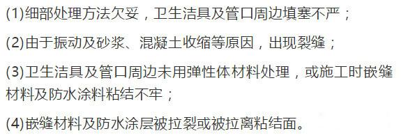 工程防水堵漏