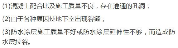 工程防水堵漏