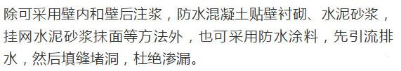 工程防水堵漏