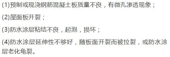 工程防水堵漏