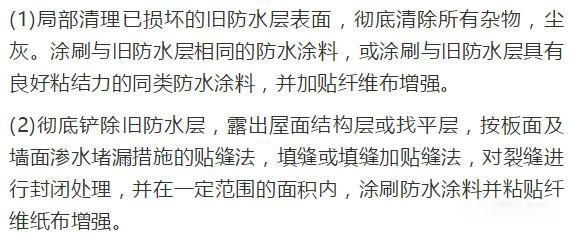 工程防水堵漏