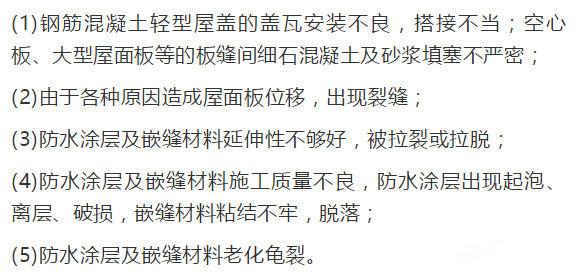 工程防水堵漏