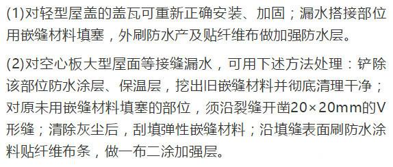 工程防水堵漏