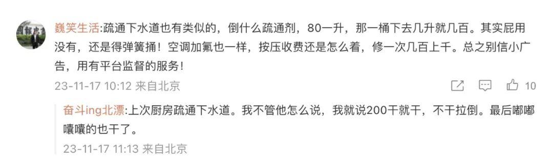 北京防水补漏